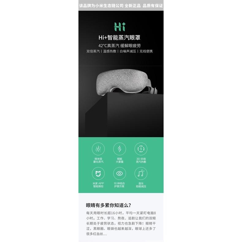 小米有品HiPee 智能蒸汽眼罩 發熱緩解疲勞 護眼貼 減壓放鬆 眼部學生熱敷眼保儀充電眼睛護理器蒸汽加熱眼罩-細節圖4
