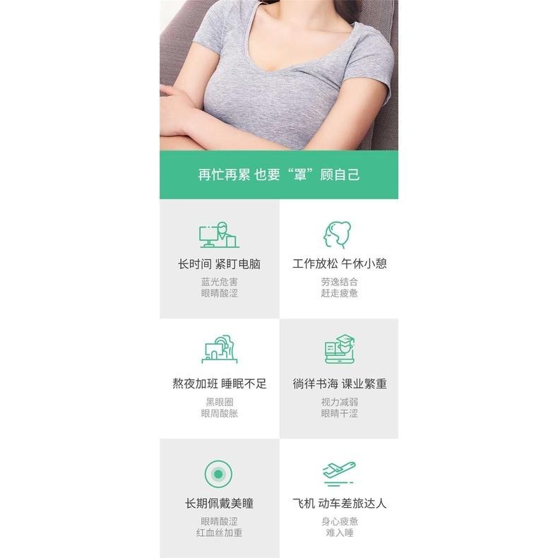 小米有品HiPee 智能蒸汽眼罩 發熱緩解疲勞 護眼貼 減壓放鬆 眼部學生熱敷眼保儀充電眼睛護理器蒸汽加熱眼罩-細節圖7