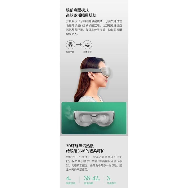 小米有品HiPee 智能蒸汽眼罩 發熱緩解疲勞 護眼貼 減壓放鬆 眼部學生熱敷眼保儀充電眼睛護理器蒸汽加熱眼罩-細節圖8