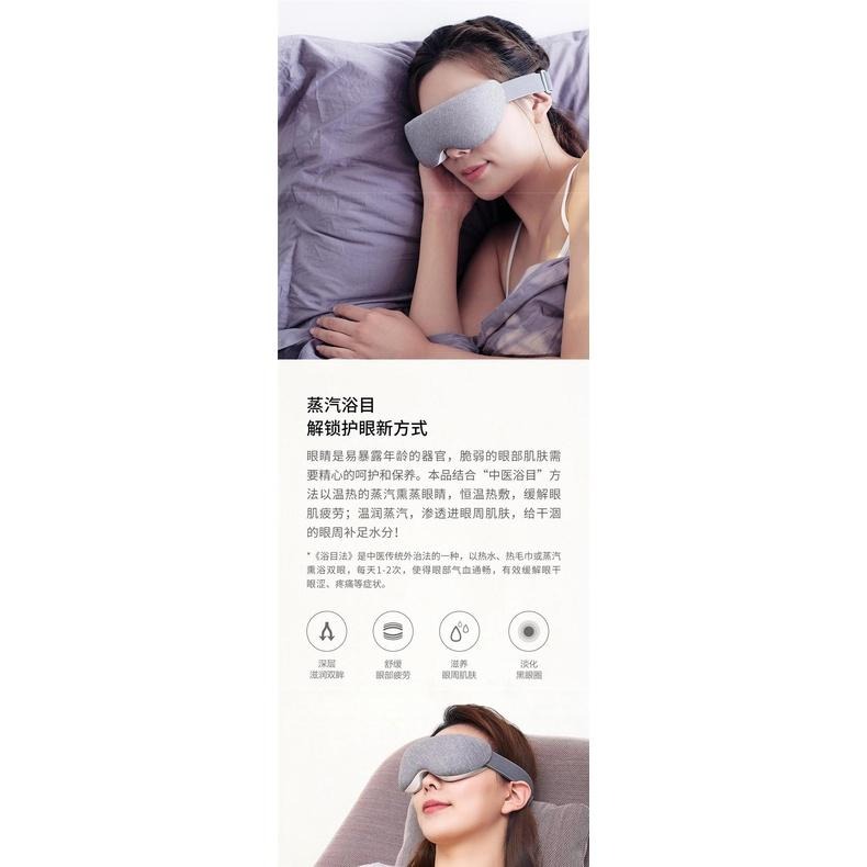 小米有品HiPee 智能蒸汽眼罩 發熱緩解疲勞 護眼貼 減壓放鬆 眼部學生熱敷眼保儀充電眼睛護理器蒸汽加熱眼罩-細節圖9