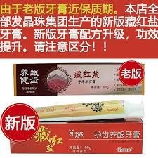【台灣現貨】【電視同款】正品藏紅鹽牙膏喜馬拉雅晶珠中老年臧護齦健齒-細節圖3