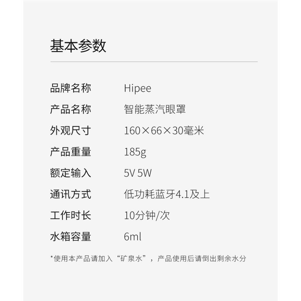 小米有品HiPee 智能蒸汽眼罩 發熱緩解疲勞 護眼貼 減壓放鬆 眼部學生熱敷眼保儀 充電眼睛護理器蒸汽加熱眼罩-細節圖3