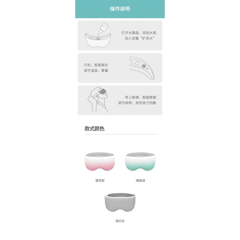 小米有品HiPee 智能蒸汽眼罩 發熱緩解疲勞 護眼貼 減壓放鬆 眼部學生熱敷眼保儀 充電眼睛護理器蒸汽加熱眼罩-細節圖5