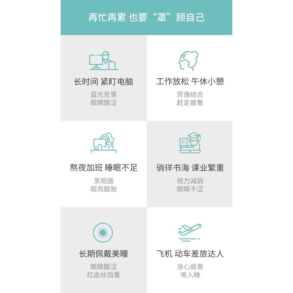 小米有品HiPee 智能蒸汽眼罩 發熱緩解疲勞 護眼貼 減壓放鬆 眼部學生熱敷眼保儀 充電眼睛護理器蒸汽加熱眼罩-細節圖7