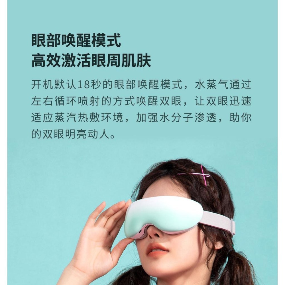 小米有品HiPee 智能蒸汽眼罩 發熱緩解疲勞 護眼貼 減壓放鬆 眼部學生熱敷眼保儀 充電眼睛護理器蒸汽加熱眼罩-細節圖8