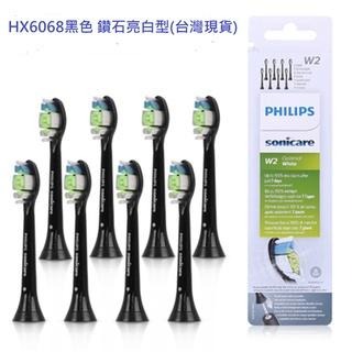 (現貨)飛利浦PHILIPS牙刷 【四支裝】鑽石美白替換刷頭 HX-6063刷頭全系列3-6-9通用 W2刷頭-細節圖2