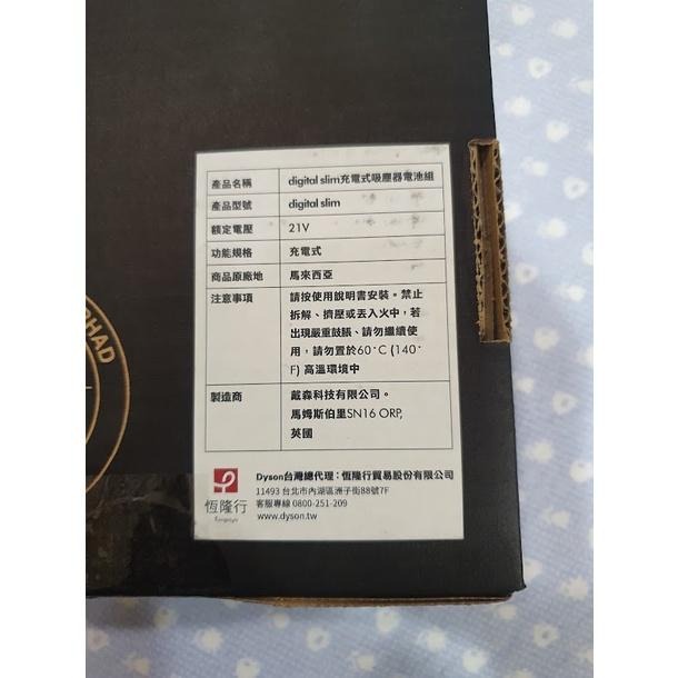 Dyson Digital Slim sv18吸塵器 原廠專用可拆卸式電池 原廠充電器(台灣公司貨)-細節圖3
