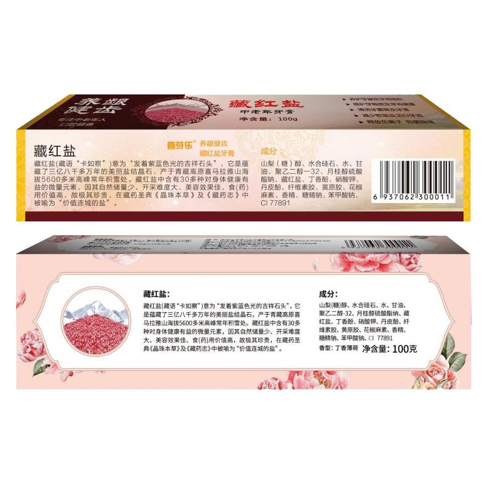 (台灣現貨)藏红鹽牙膏 藏红鹽中老年牙膏 藏红鹽品牌升级更名鹽老伴-細節圖6