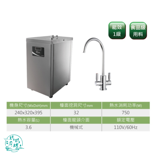 【喜特麗】【贈原廠標準安裝】 JT-7510A 冷熱 櫥下 雙溫 飲水機 7510