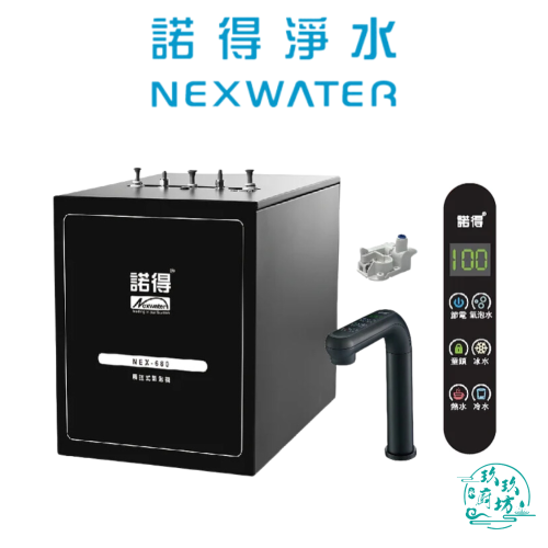 【諾得淨水】【贈原廠標準安裝】 NEX-680 冰 溫 熱 氣泡水機 熱飲機 廚下型 淨水器 飲水機