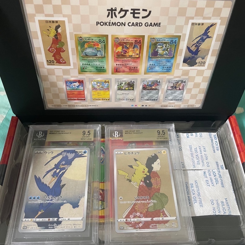 BGS9.5】見返り美人ピカチュウ BGS9.5】見返り美人ピカチュウ 【BGS9.5