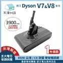 禾淨 Dyson V7 V8 SV10 SV11 吸塵器鋰電池3900mAh (贈 前+後置濾網) 副廠電池-規格圖1