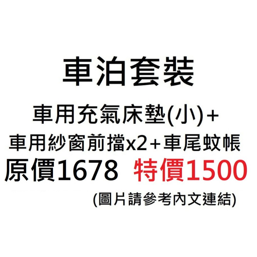 [高品質充氣床墊]加厚款車用充氣床墊 充氣車床 車床 車泊 車宿 露營 汽車睡覺神器 車好眠 露營床墊 送車用電動充氣機-細節圖9