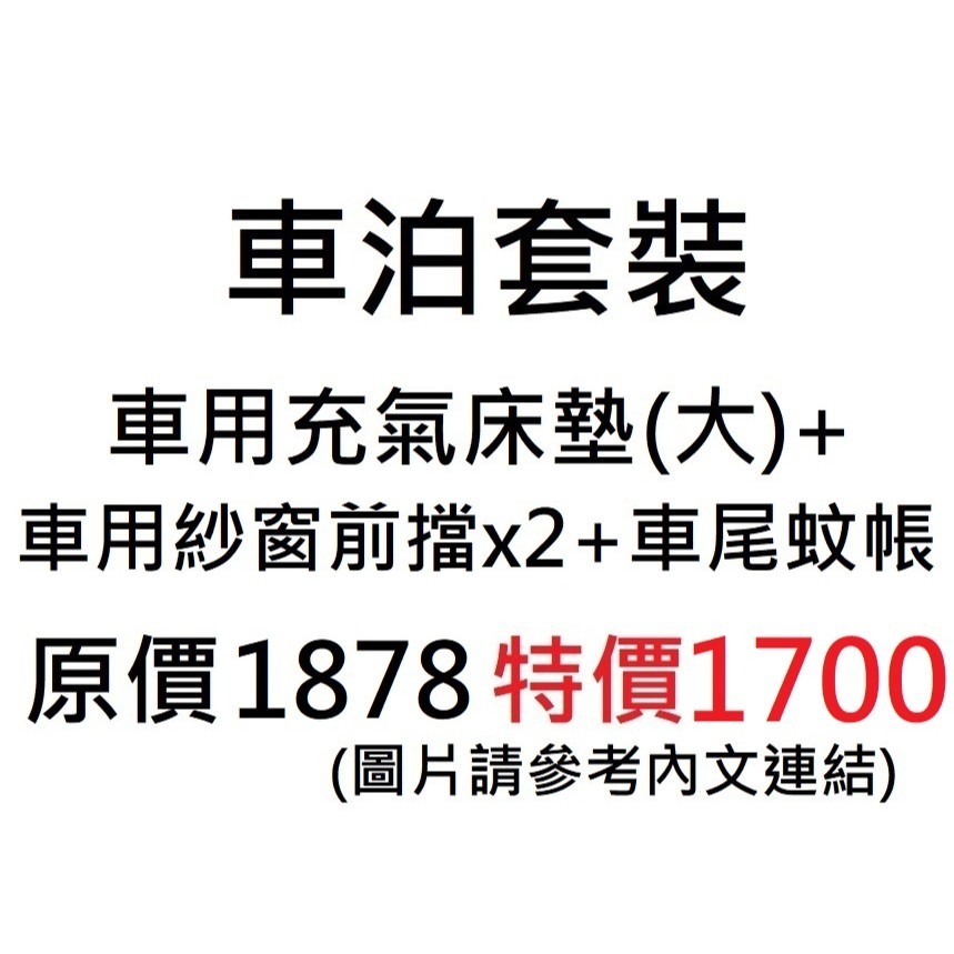 [高品質充氣床墊]加厚款車用充氣床墊 充氣車床 車床 車泊 車宿 露營 汽車睡覺神器 車好眠 露營床墊 送車用電動充氣機-細節圖10