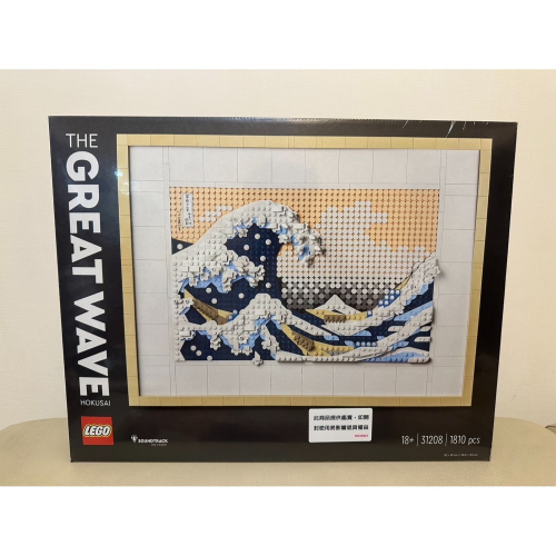 限時特價[我愛玩樂高]LEGO 樂高 Art 31208 葛飾北齋－神奈川沖浪裏 浮世繪