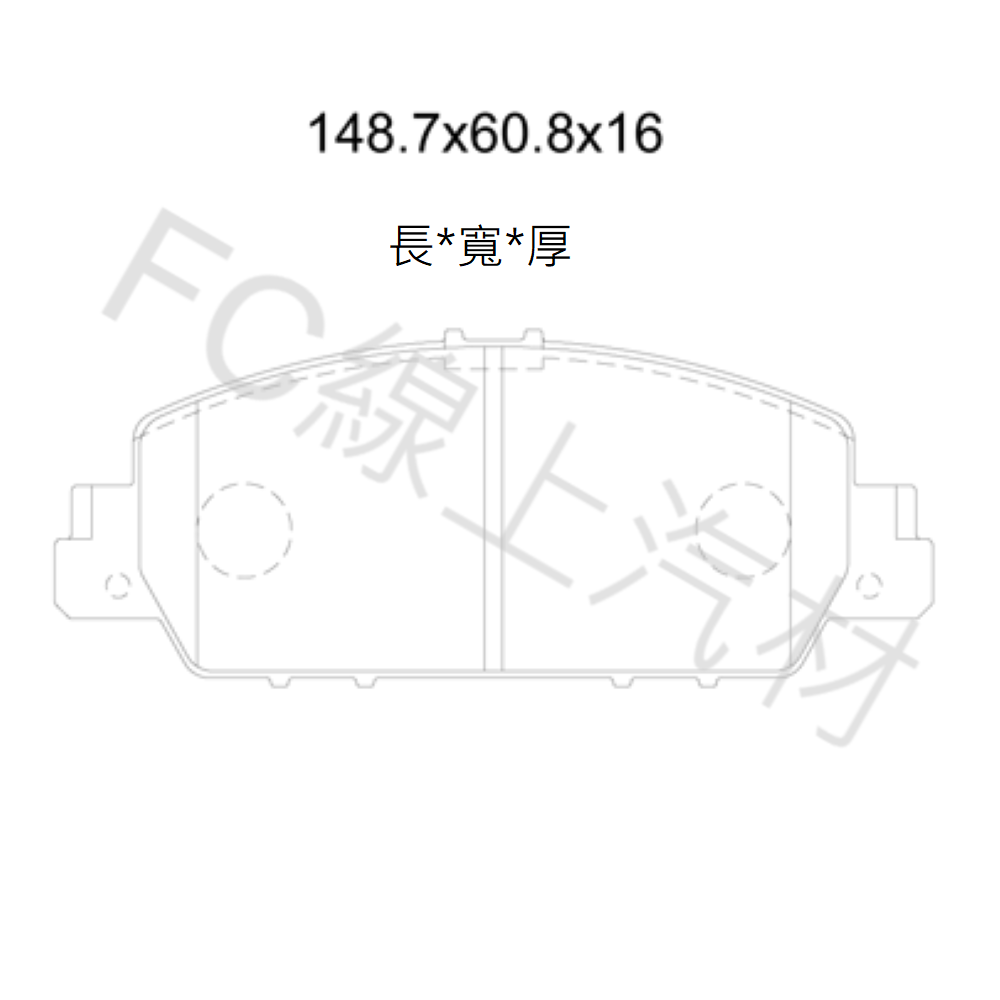 FC汽材 HRV 16-年 前來令片 剎車片 剎車皮 elig陶瓷-細節圖2