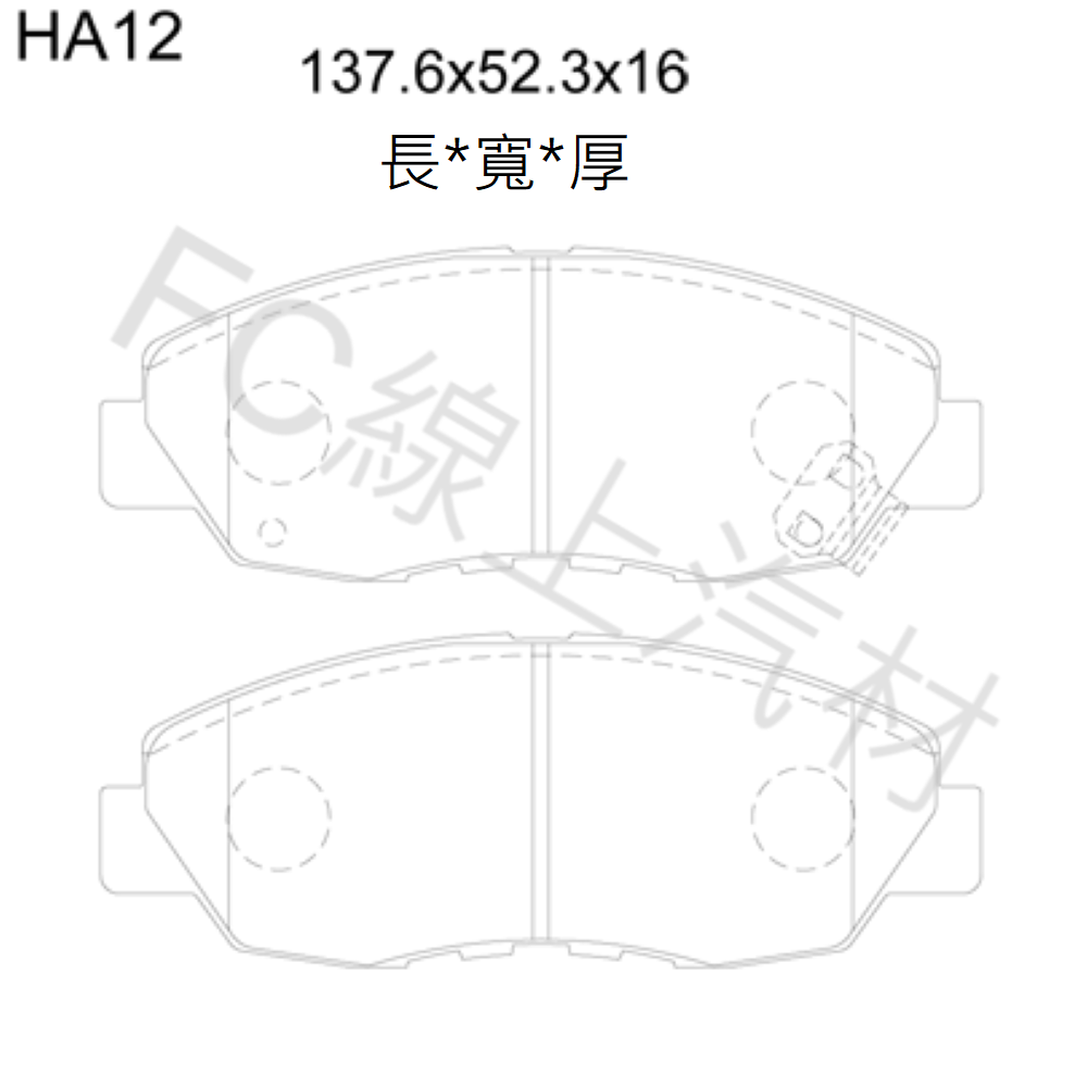 FC汽材 CIVIC 1.8 06-11年 喜美8代 前來令片 剎車片 剎車皮 elig陶瓷-細節圖2