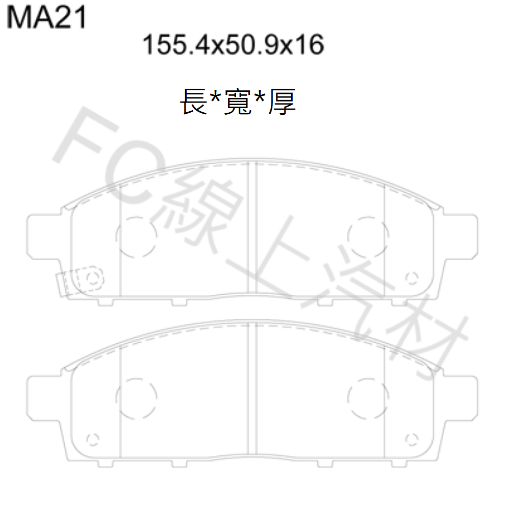 FC汽材 ZINGER 2.4 05-21年 前來令片 剎車片 剎車皮 elig陶瓷-細節圖2