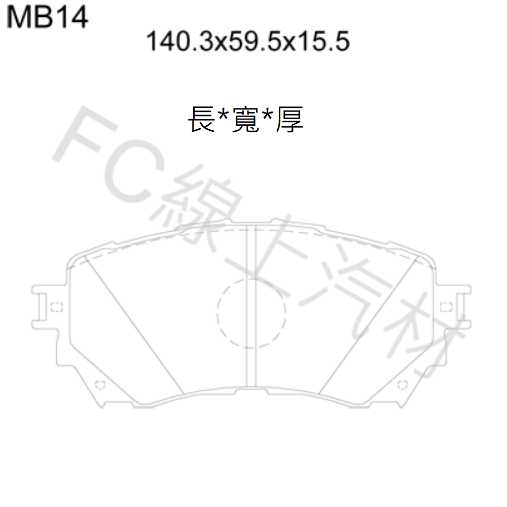 FC汽材 Mazda6 2.0 2.2 14-年 三代 前來令片 剎車片 剎車皮 elig陶瓷-細節圖2