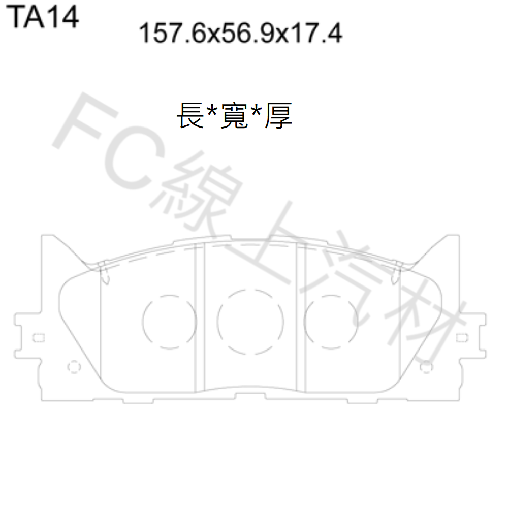 FC汽材 CAMRY 2.0 2.4 2.5 3.5 油電皆適用 06-18年 前來令片 剎車片 剎車皮 elig陶瓷-細節圖2