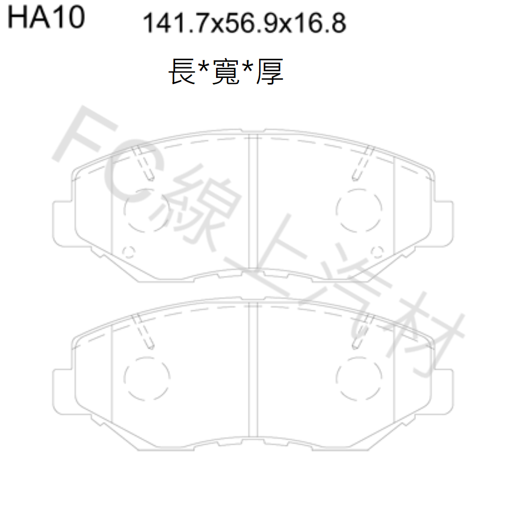 FC汽材 CRV 02-06年 前來令片 剎車片 剎車皮 elig陶瓷-細節圖2