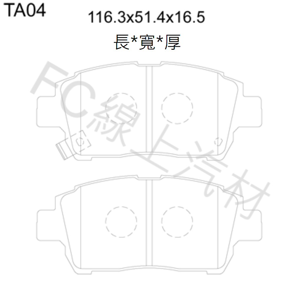 FC汽材 ALTIS 01-08年 前來令片 剎車片 剎車皮 elig陶瓷-細節圖2