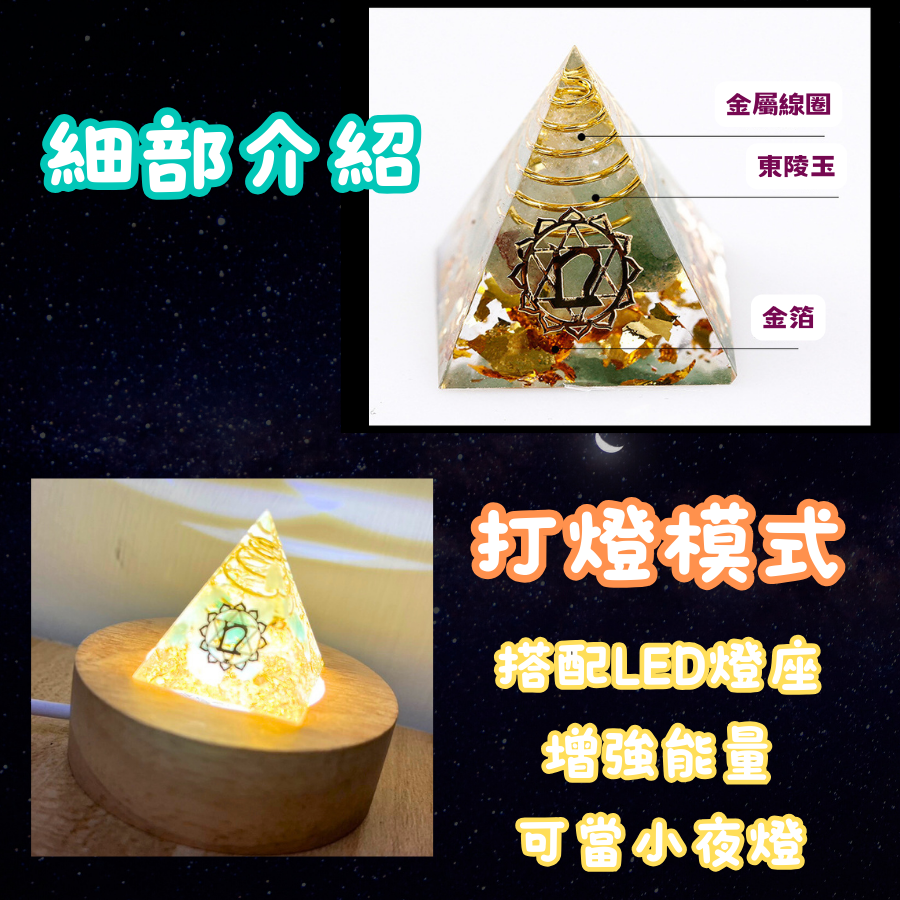 [超值七件組]水晶能量塔 奧根塔 奧根 生命之樹 能量金字塔 奧根能量塔 3cm 七件組 七脈輪  Orgonite-細節圖6