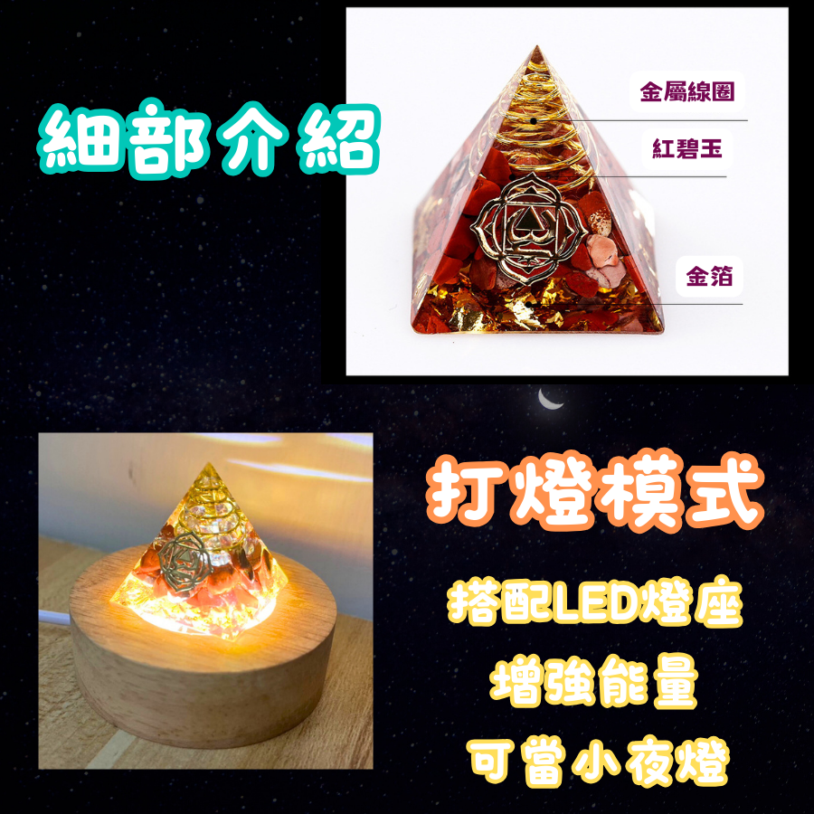 [超值七件組]水晶能量塔 奧根塔 奧根 生命之樹 能量金字塔 奧根能量塔 3cm 七件組 七脈輪  Orgonite-細節圖7