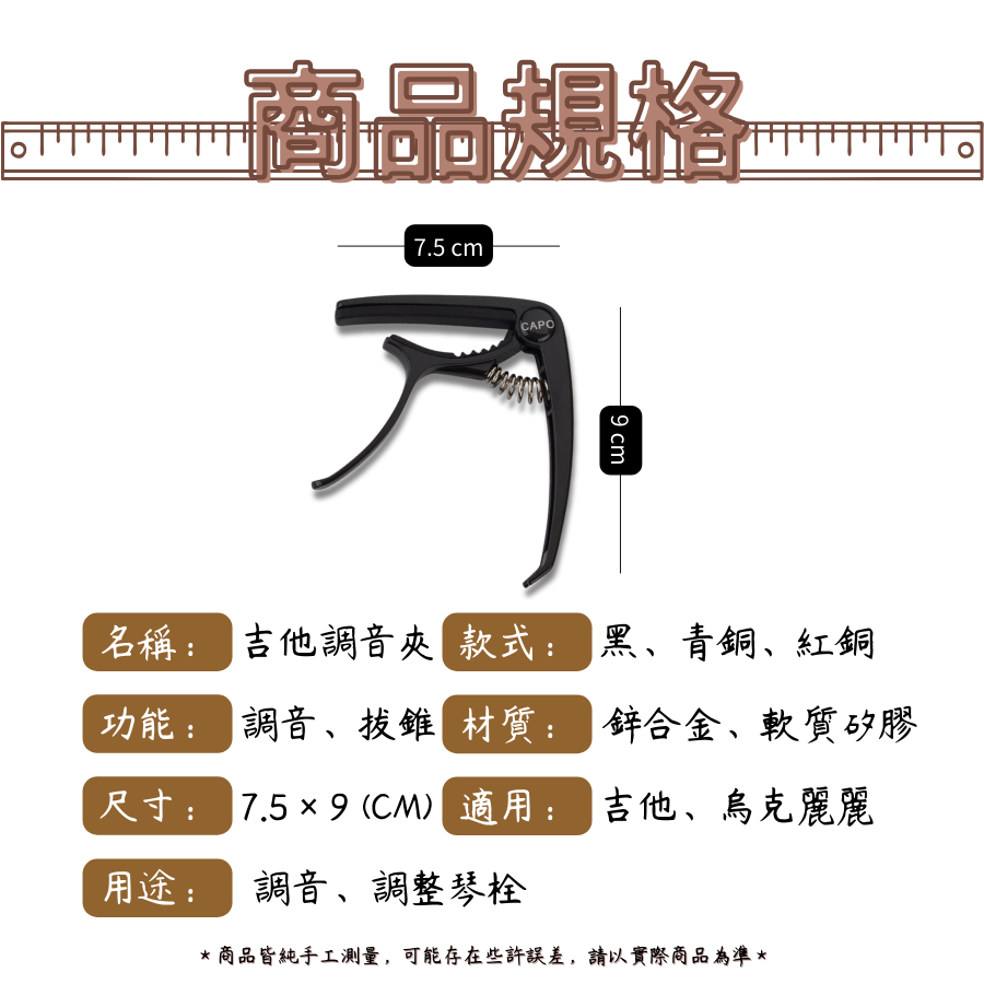 【台灣現貨】移調夾 吉他移調夾 吉他配件 變調夾 烏克麗麗移調夾 調音夾 吉他 電吉他 烏克麗麗 貝斯-細節圖7