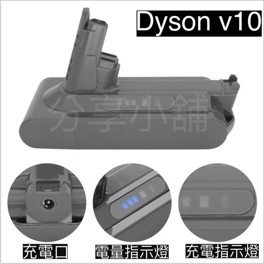 全新 台灣現貨  dyson v10電池 sv12電池 免運費 24小時出貨-細節圖2