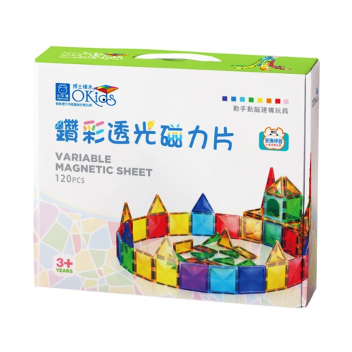 小牛津 120片 鑽彩透光磁力片 加厚磁力 彩色 磁力片 磁鐵積木 磁性積木 磁力片積木 兒童 ST安全玩具