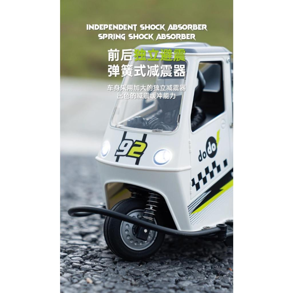 RUBY 1/16 1:16 遙控嘟嘟車 遙控三輪車 遙控機車 全比例 噴霧效果 高速遙控賽車 dodo車 遙控車 玩具-細節圖6