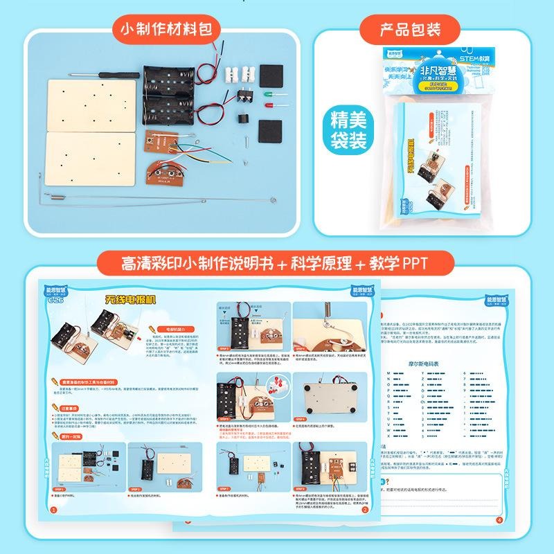 RUBY 科技小製作 木製 無線 電報機 生活科技 科學實驗 教材 玩具 益智 教育 DIY 拼裝 自行組裝-細節圖2