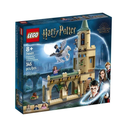 RUBY LEGO 樂高 76401 霍格華茲: 營救天狼星 哈利波特 Harry Potter