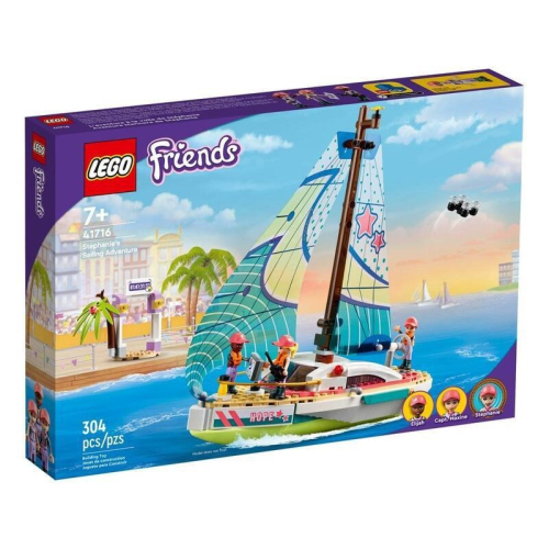 RUBY LEGO 樂高 41716 Friends 好朋友系列 斯蒂芬妮的帆船冒險
