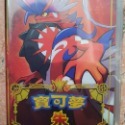 全新 SWITCH 寶可夢 朱 紫 台灣公司貨-規格圖3