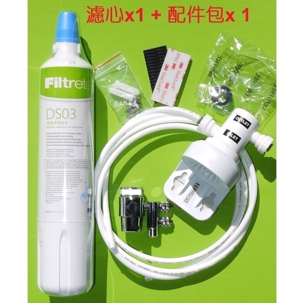 【24HR內出貨】🐳2024年1月製🐳 3M Filtrete 淨水器 ( DS03濾心 / 系統配件包)-細節圖4