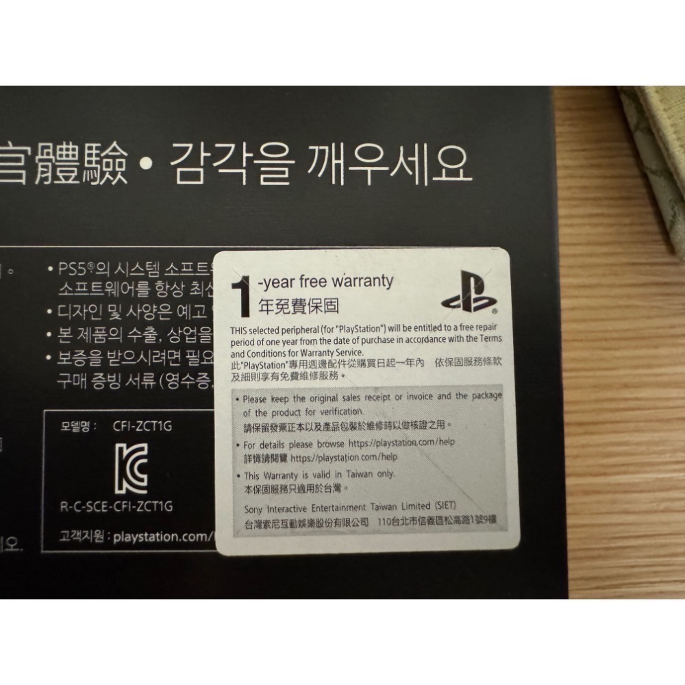 死亡擱淺2限量控制器-細節圖3