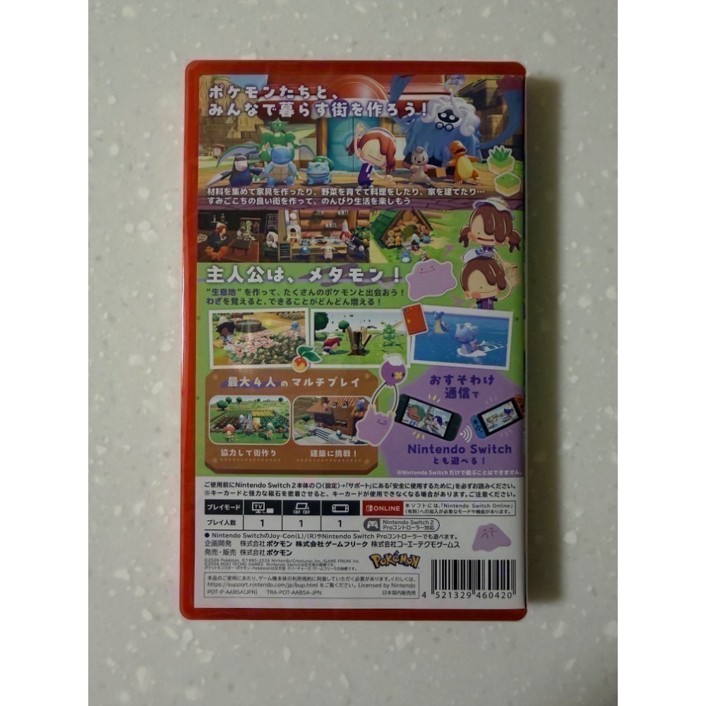 NS2寶可夢Pokopia「全新」-細節圖2