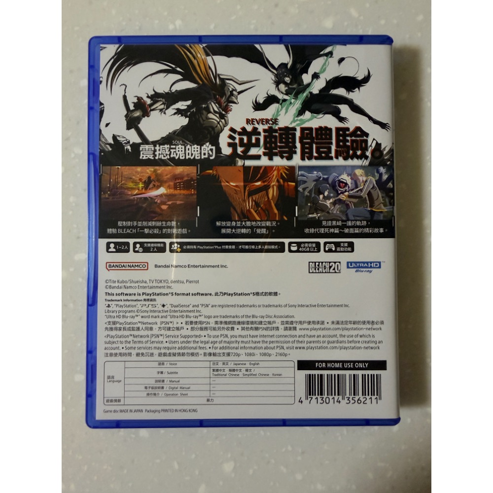 PS5死神魂魄覺醒「二手」-細節圖2