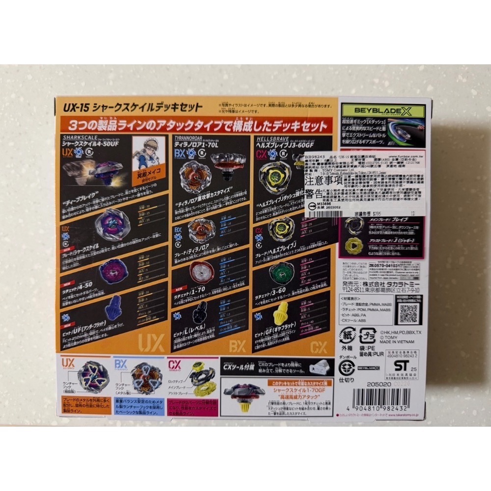 戰鬥陀螺X UX-15絞鯊狂鱗 含QR 台版-細節圖2