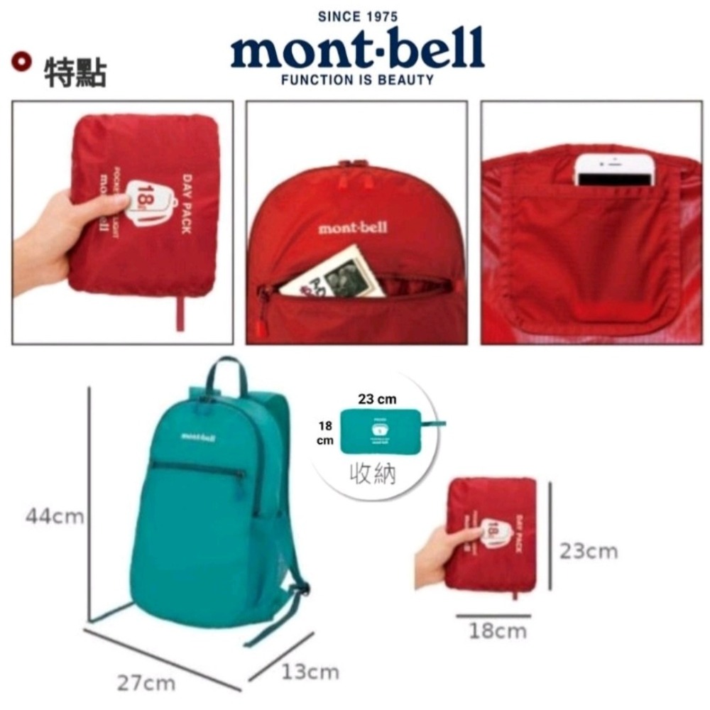 日本mont-bell Pocketable Light Pack 13L輕巧雙肩背包,旅行包,攻頂包-細節圖7