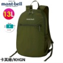 日本mont-bell Pocketable Light Pack 13L輕巧雙肩背包,旅行包,攻頂包-規格圖9