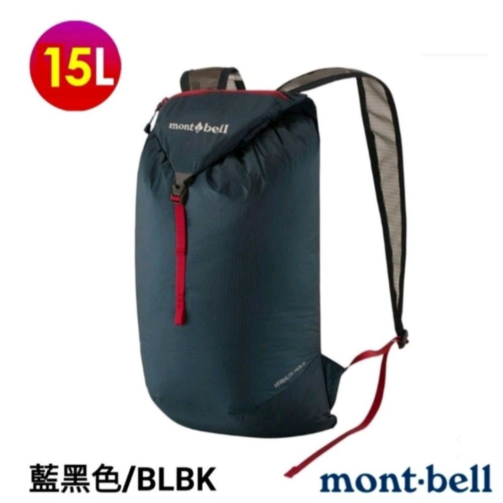 日本mont-bell VERSALITE PACK 15L 輕量可收折多用途休閒收納背包/輕量包 /攻頂包-細節圖4