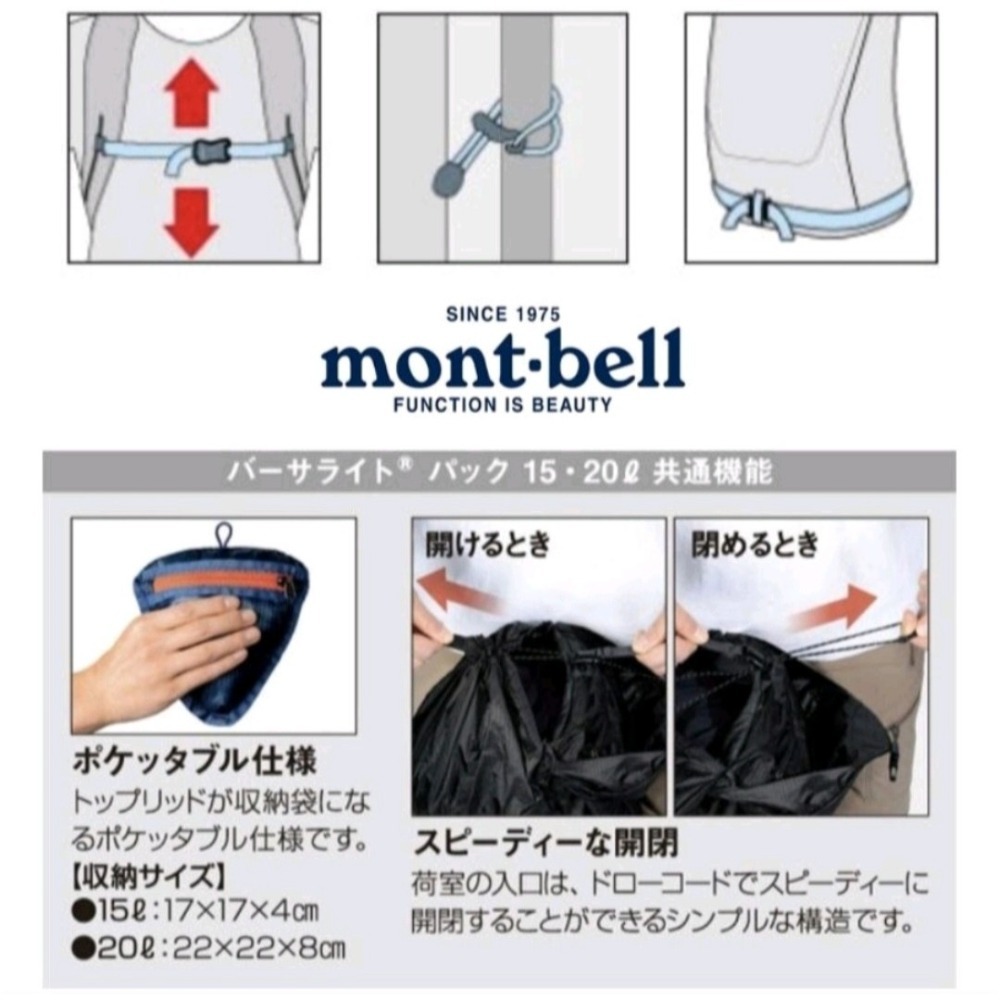日本mont-bell VERSALITE PACK 15L 輕量可收折多用途休閒收納背包/輕量包 /攻頂包-細節圖10