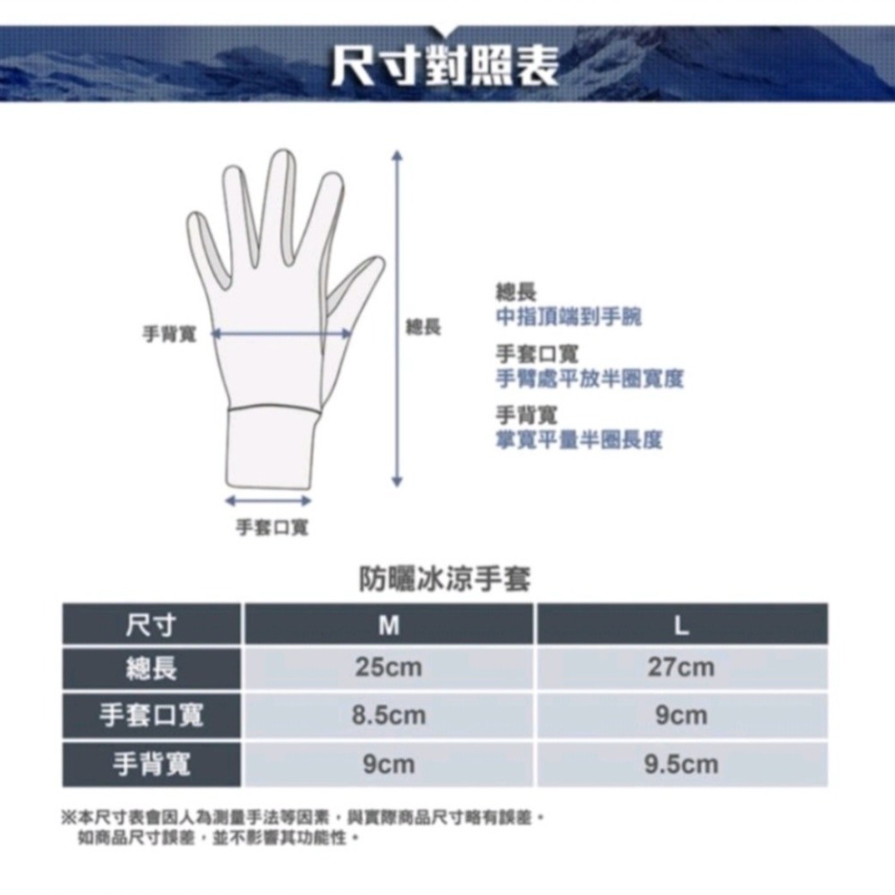 【ATUNAS 歐都納】防曬涼感手套/機車手套  商品型號：A1AGCC01N-細節圖7