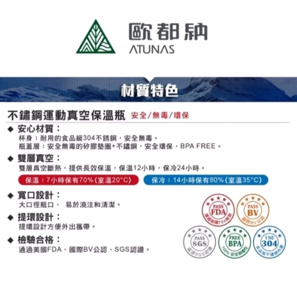 歐都納ATUNAS 316不鏽鋼雙蓋式霧面保溫瓶A1KTDD03N/500ml/雙層真空斷熱/長效保溫保冷-細節圖10