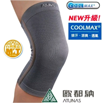 【ATUNAS 歐都納】竹炭超彈性COOLMAX透氣護膝/壹個裝（A1SACC05）