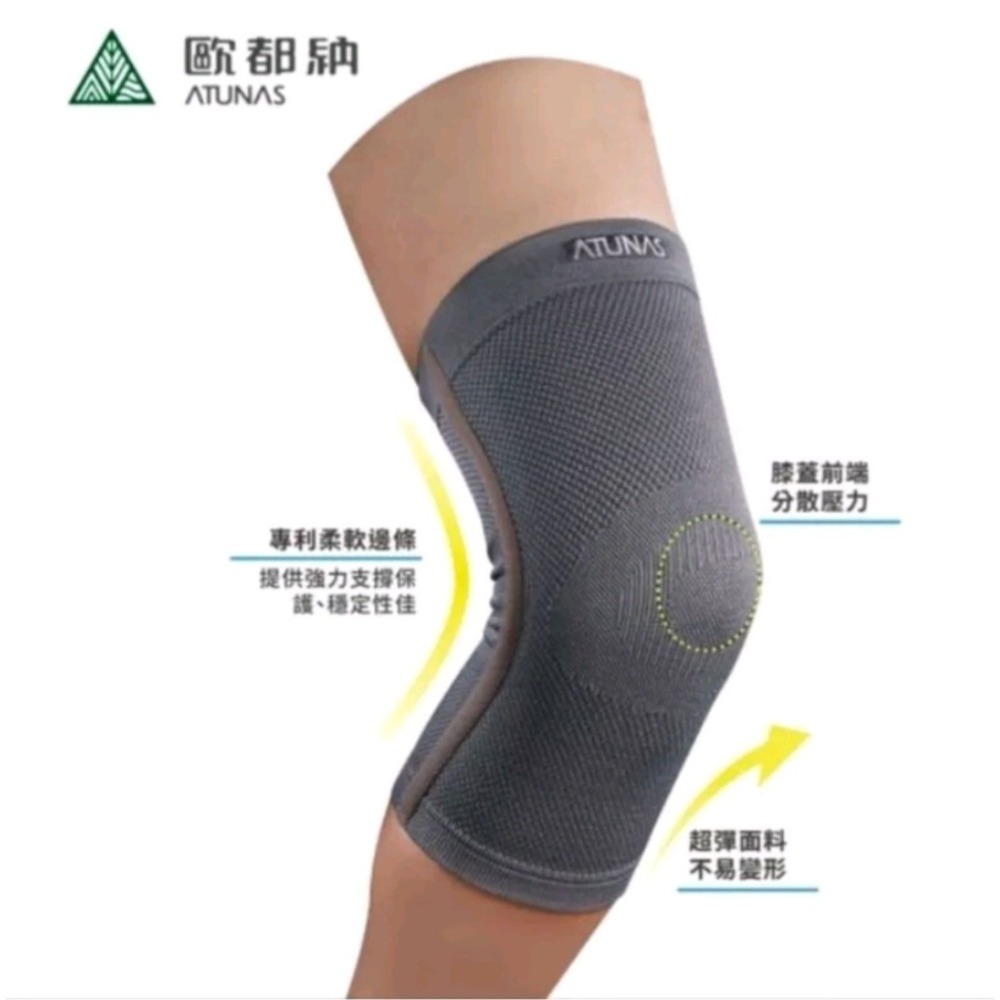 【ATUNAS 歐都納】竹炭超彈性COOLMAX透氣護膝/壹個裝（A1SACC05）-細節圖2