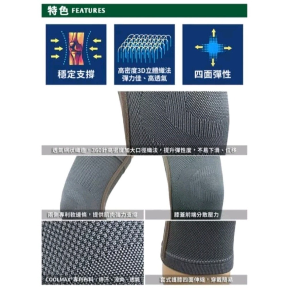 【ATUNAS 歐都納】竹炭超彈性COOLMAX透氣護膝/壹個裝（A1SACC05）-細節圖5
